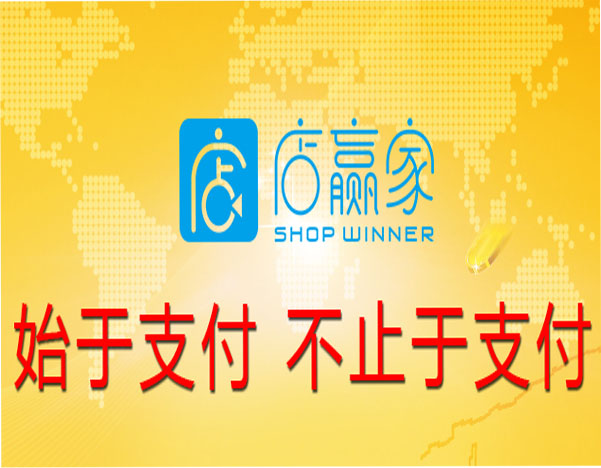 店赢家品牌logo