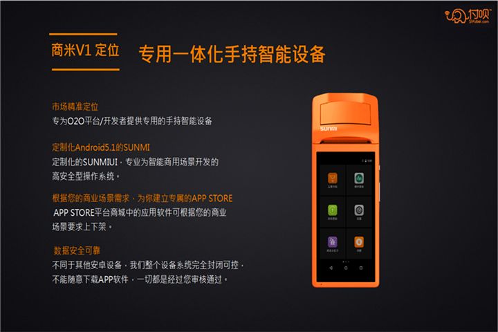 移动支付行业