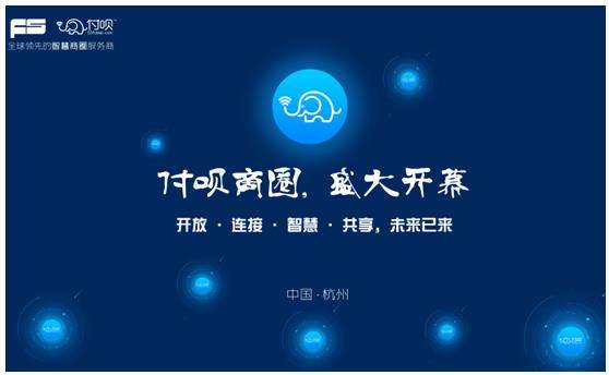 付呗商圈