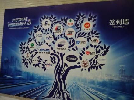 高铁也能刷支付宝!首展携手新上铁打造智慧高