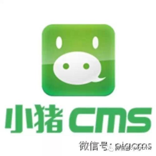 小猪cms品牌logo