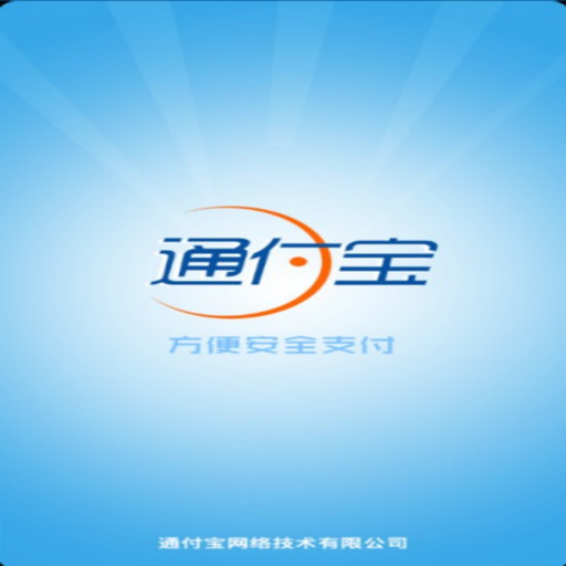 通付宝品牌logo