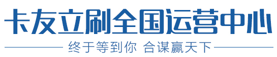 卡友立刷品牌logo