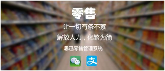 思迅支付加盟-思迅支付代理-思迅支付接口费用-思迅支付官网