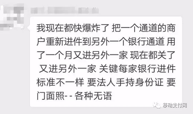 支付业务,支付机构