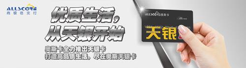 商银信加盟-商银信代理-商银信支付服务有限责任公司-商银信官