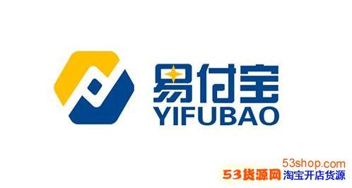 易付宝品牌logo