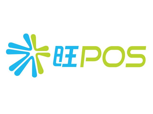 旺pos品牌logo