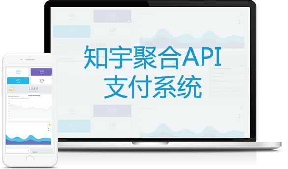 知宇软件支付-知宇软件支付加盟-知宇软件支付官网