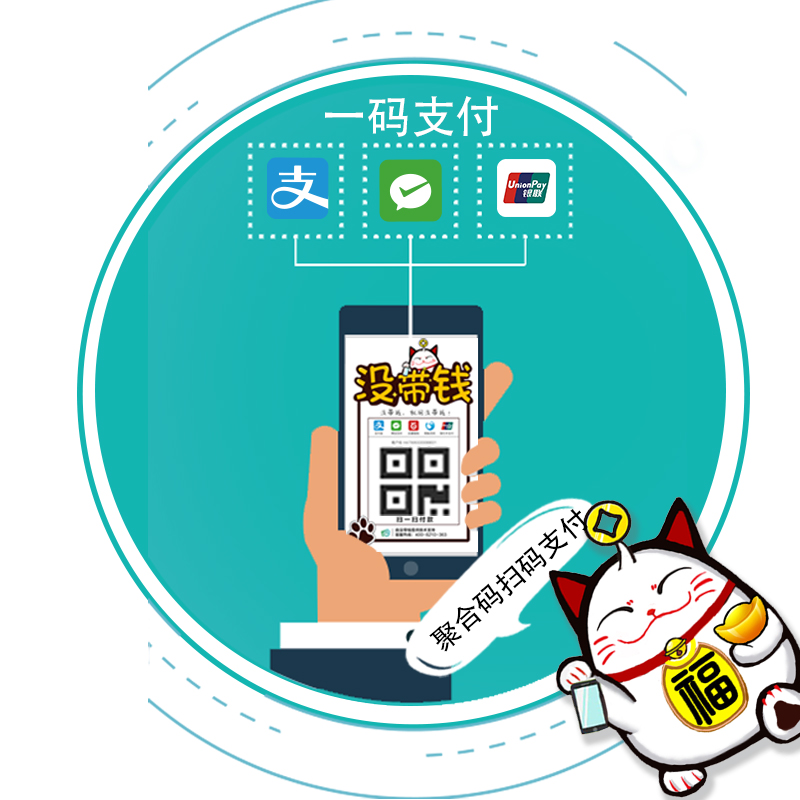 付呗聚合支付,移动支付界的欣星