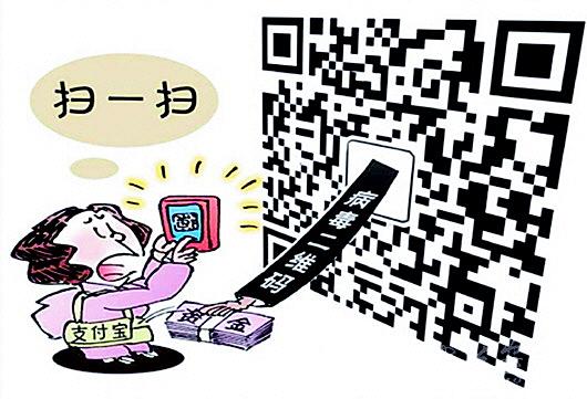 扫码支付