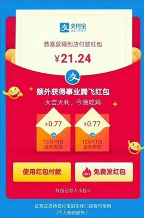 移动支付