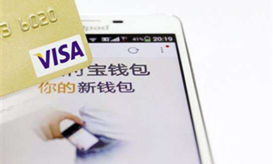 轻现金社会
