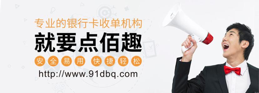 移动支付