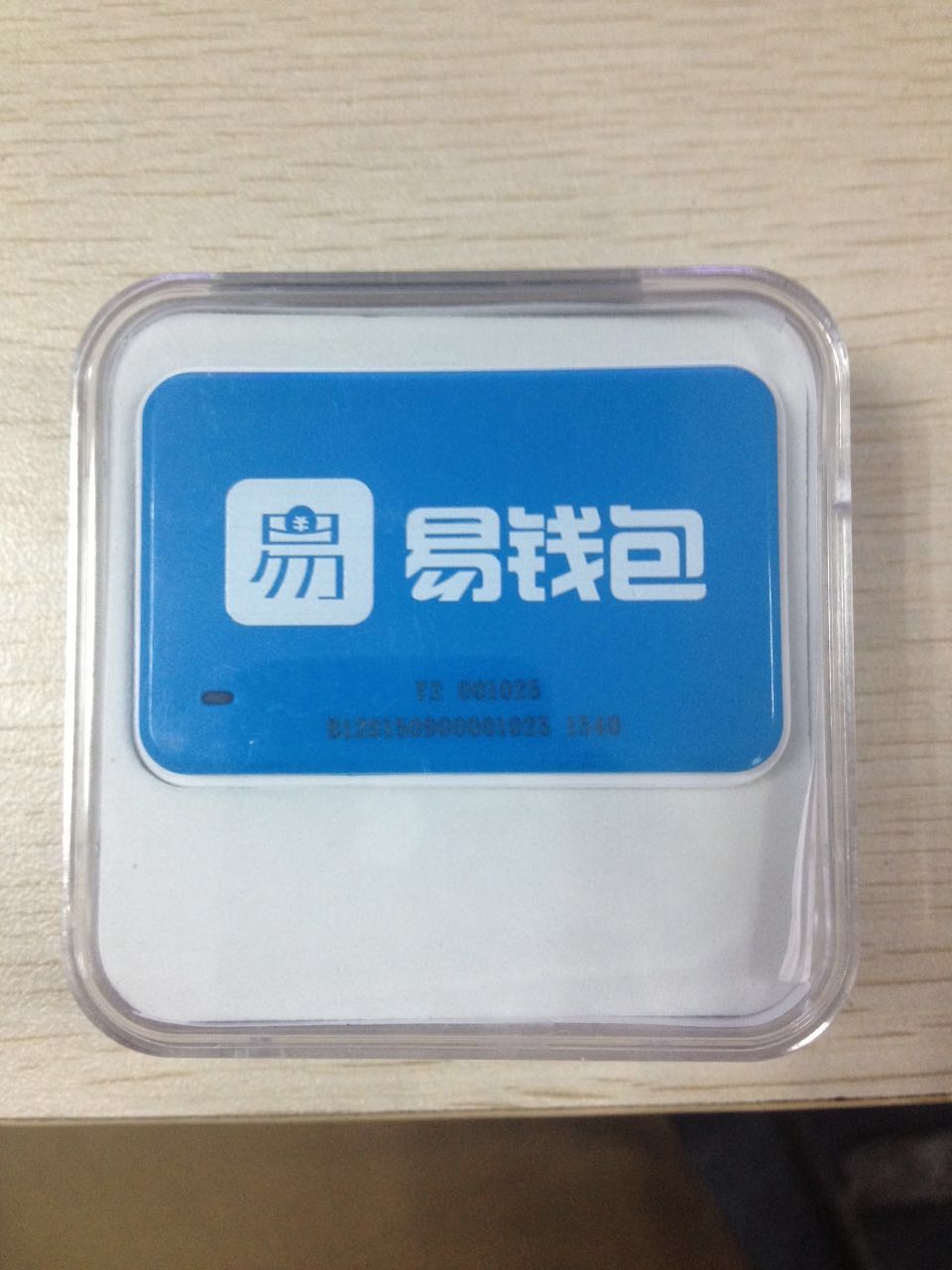 易钱包品牌logo