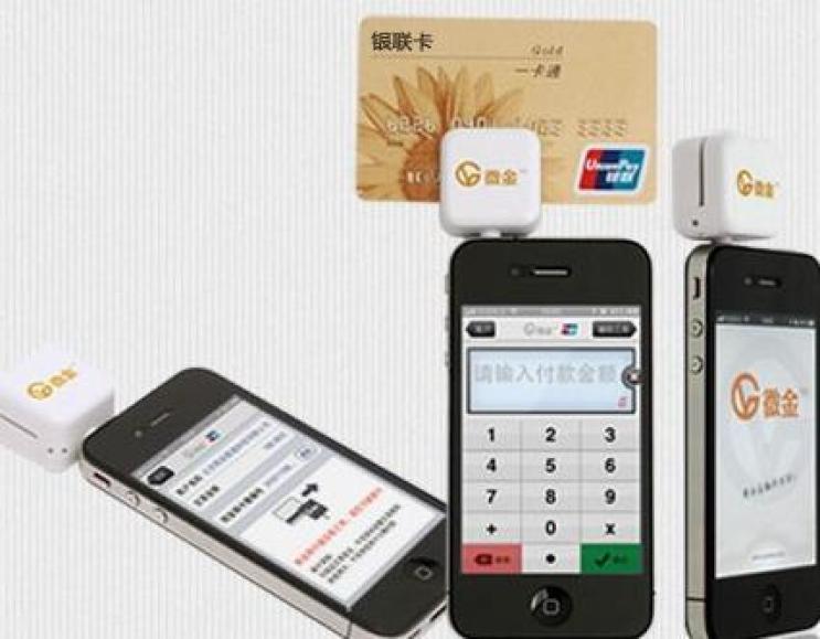 金银汇通pos