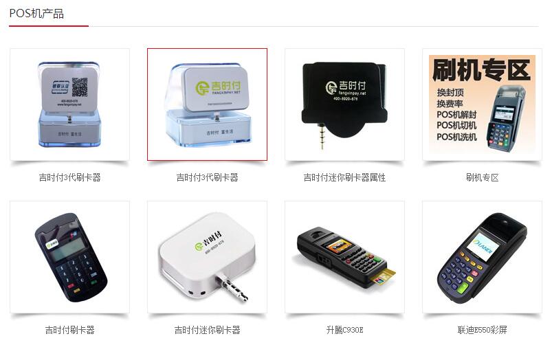 方信支付