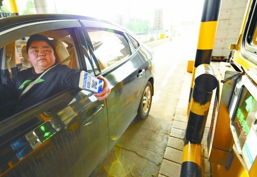 扫码支付