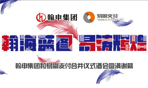 翰申微品牌logo