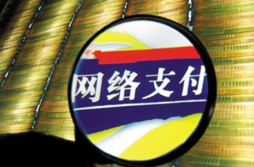 移动互联网的发展带动移动支付的发展