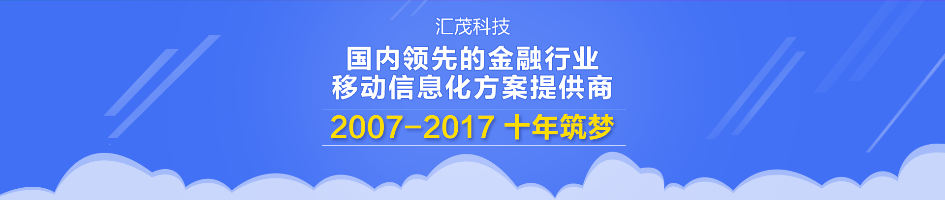 汇贸科技,经济贸易咨询,电子产品