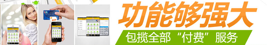 安迅手机pos
