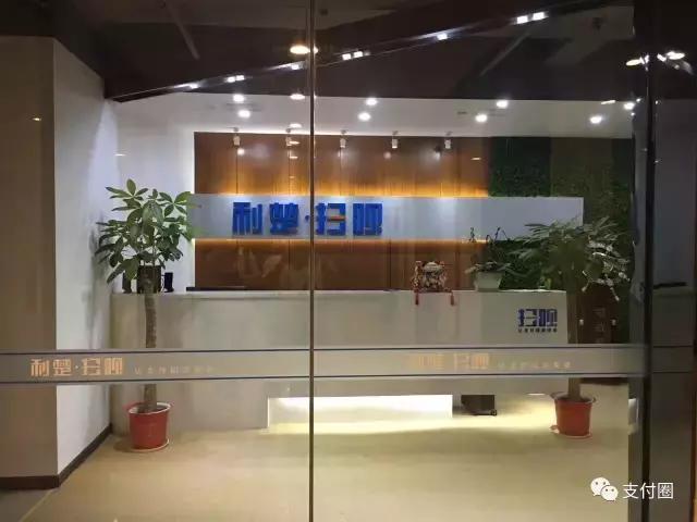 扫呗,利楚扫呗,聚合支付