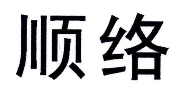 顺络电子品牌logo