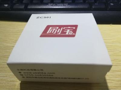 刷宝