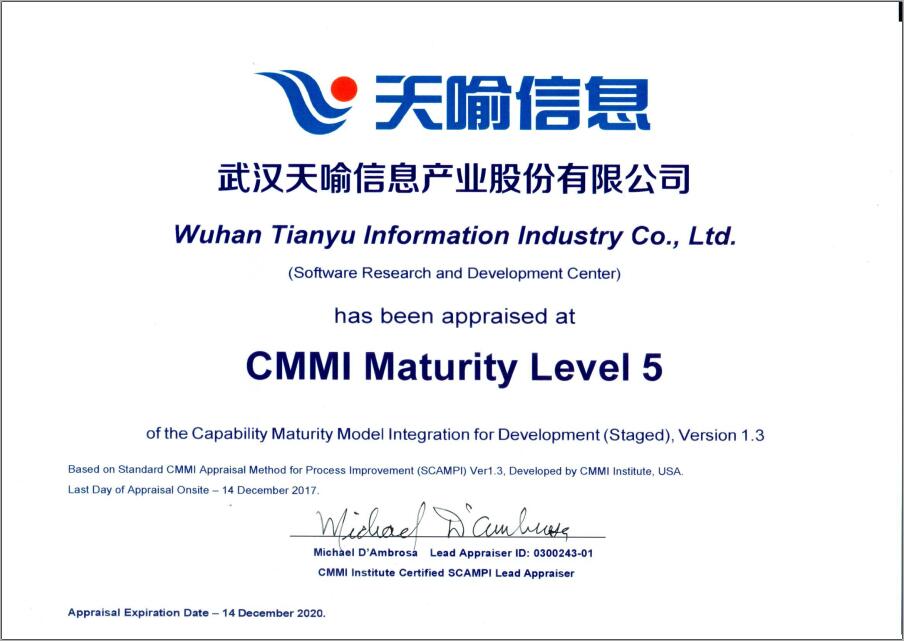 天喻信息,武汉天喻信息股份有限公司,天喻通过CMMI认证,CMMI,软件能力成熟度模型集成