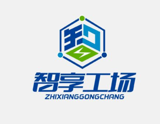 智享工厂品牌logo