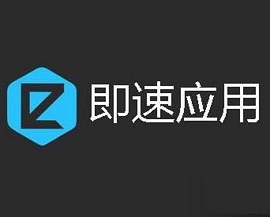 即速应用品牌logo