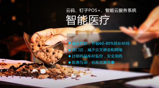 钉子POS机,钉子支付