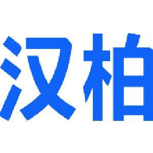 汉柏科技品牌logo