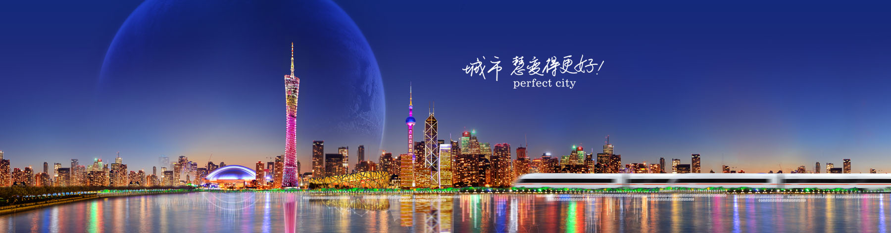 佳都，佳都科技，佳都新太智能安防，智能轨道交通，通信增值，云计算