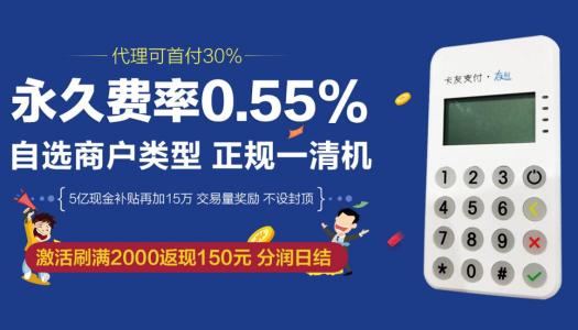 友刷mpos,高分润高返润多渠道