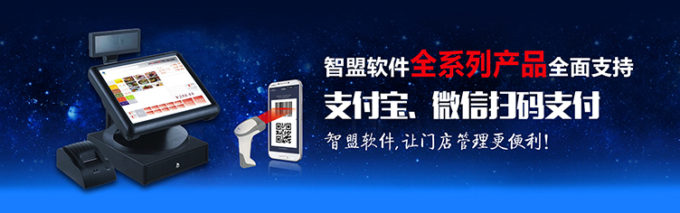 智盟软件