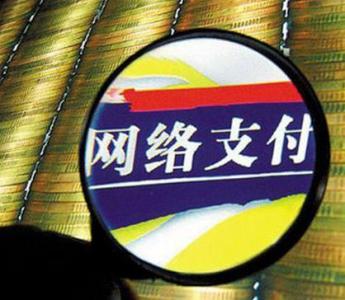 无忧支付网,让您支付无忧