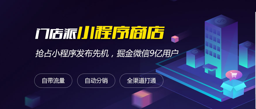 乐推微