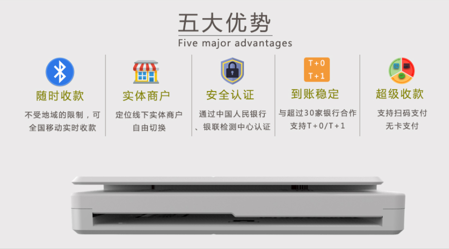 飞钱支付的产品与悠势