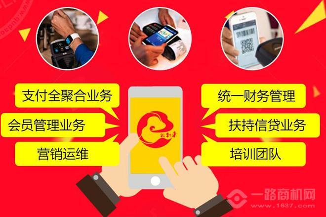 云利来