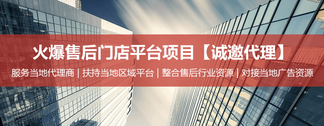 加盟售后帮小程序,轻轻松松赚大钱