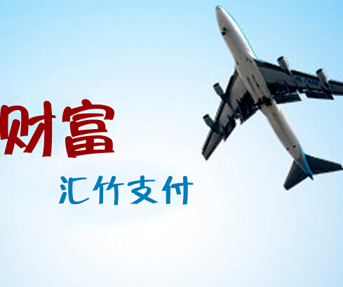 汇竹支付