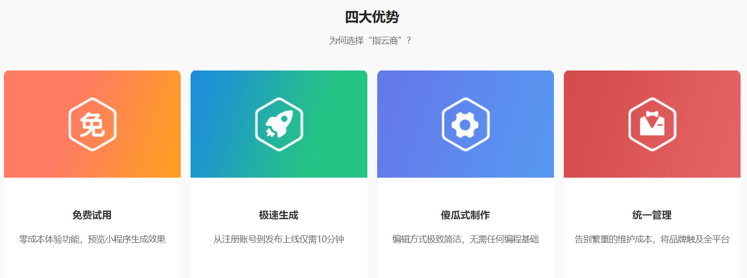 指云商专业的产品及服务为合作伙伴保驾护航