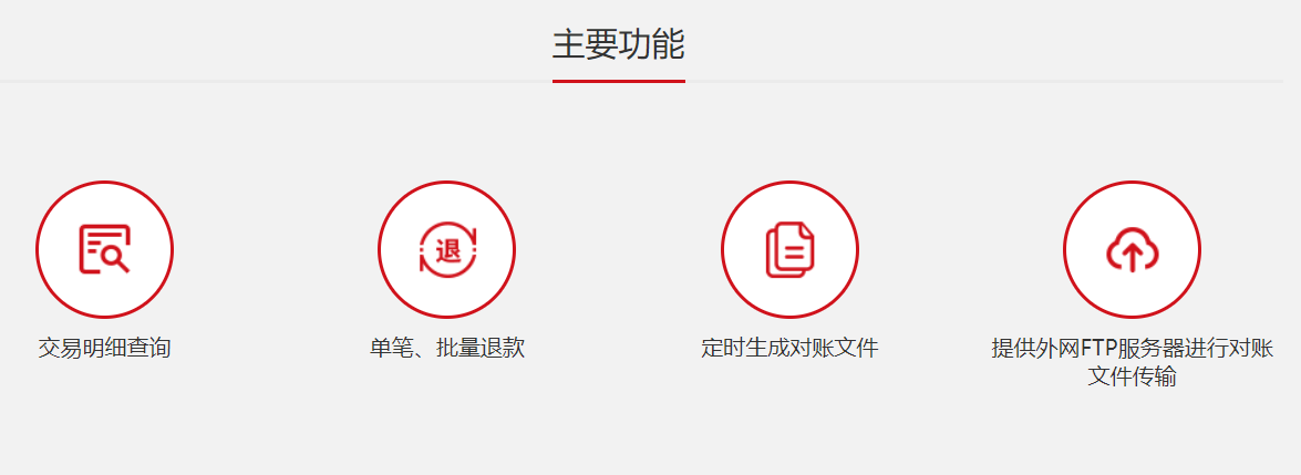 爱农支付,智能便捷·惠泽天下