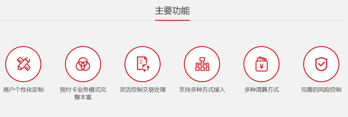 爱农支付,智能便捷·惠泽天下