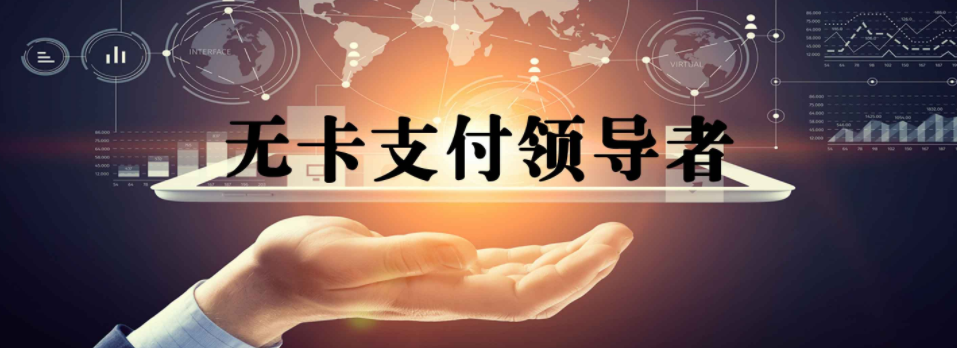 支付