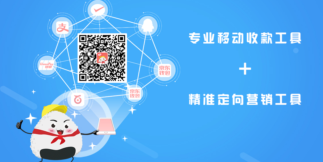 支付