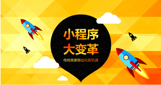 加盟华软下程序,伊起共享千亿蓝海市场