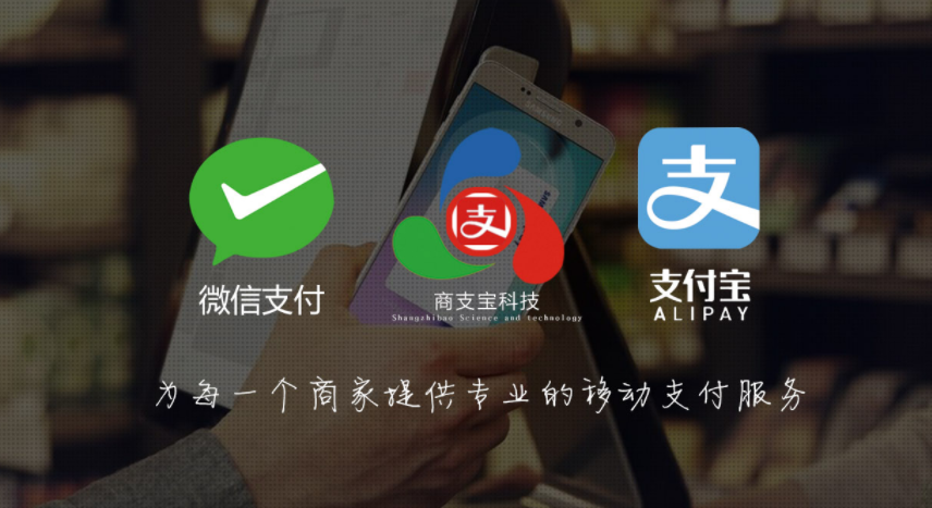 商支宝